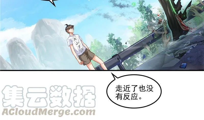 第109话 威胁我？ 第4页