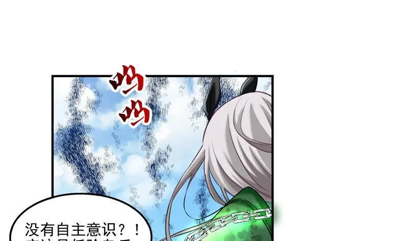第109话 威胁我？ 第5页