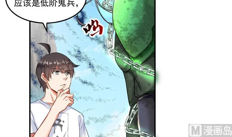 第109话 威胁我？ 第6页