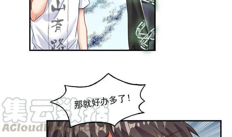 第109话 威胁我？ 第7页