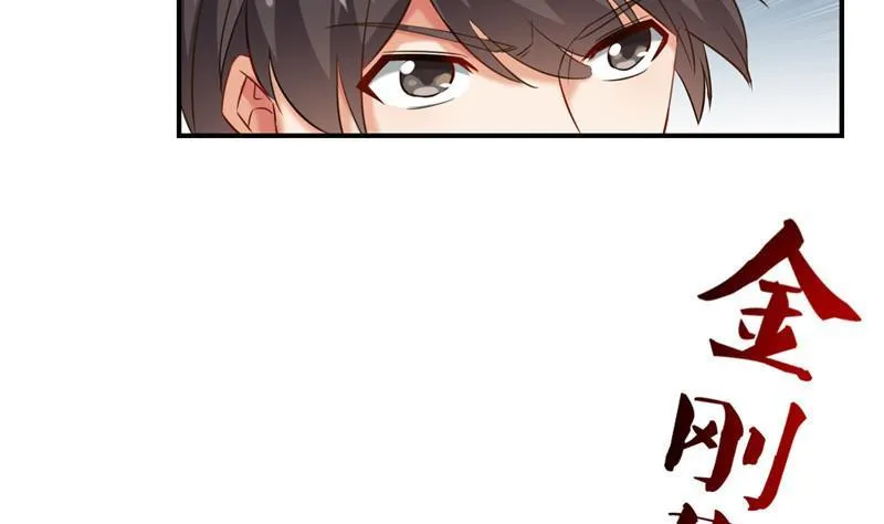 第109话 威胁我？ 第8页