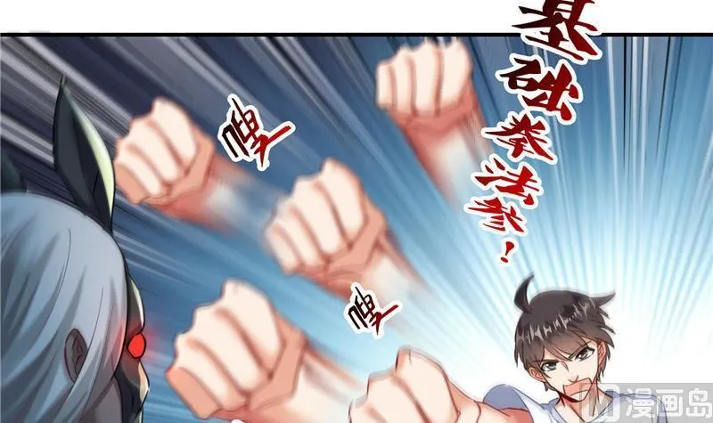 第109话 威胁我？ 第9页
