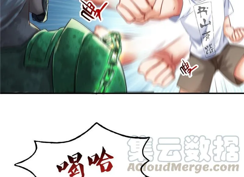 第109话 威胁我？ 第10页