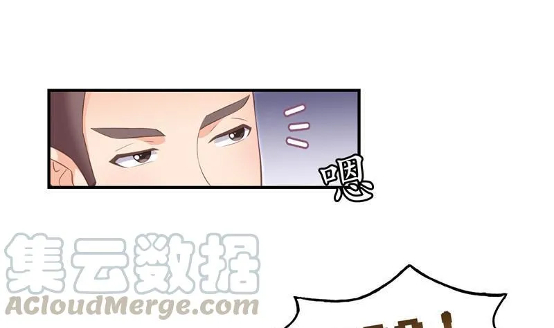 第109话 威胁我？ 第13页