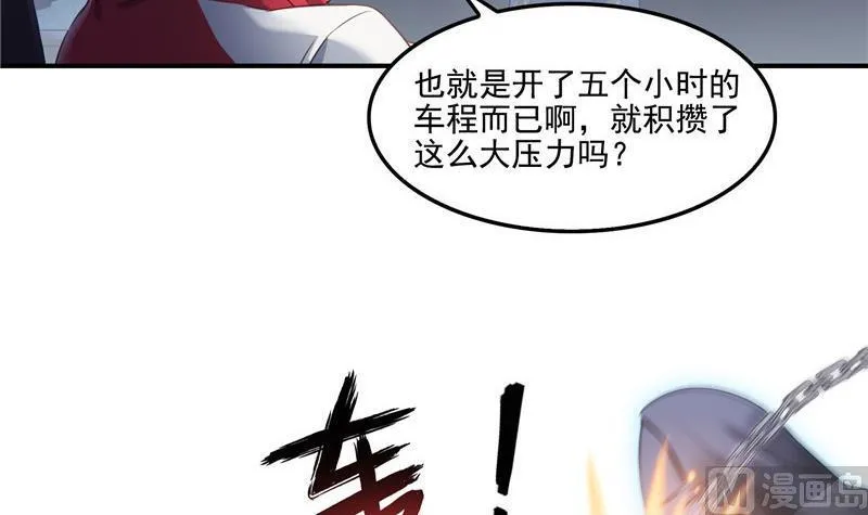 第109话 威胁我？ 第15页