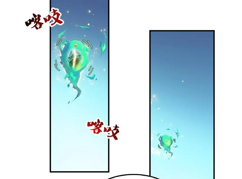 第109话 威胁我？ 第23页