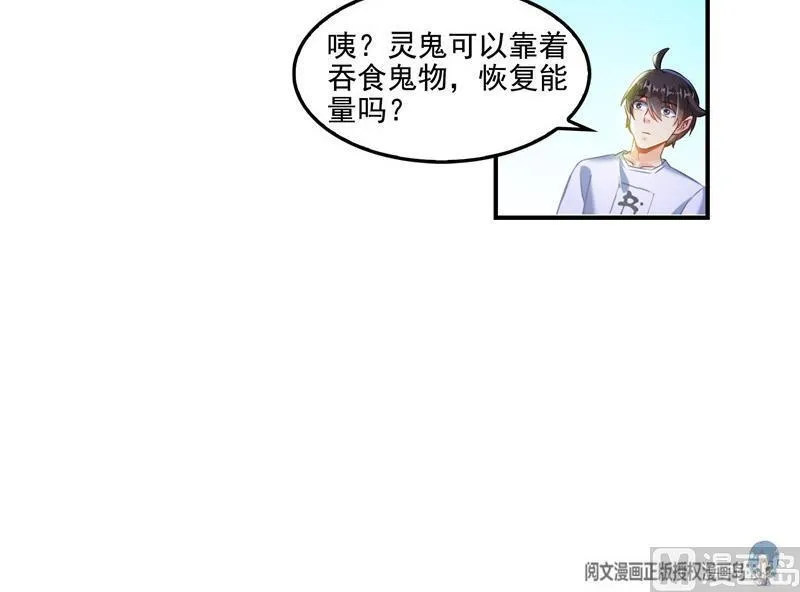 第109话 威胁我？ 第24页