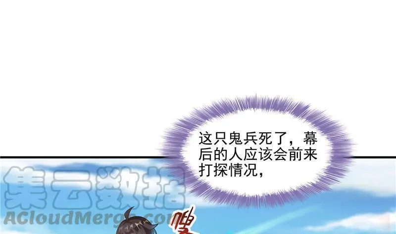 第109话 威胁我？ 第25页