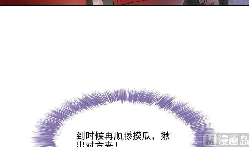 第109话 威胁我？ 第27页