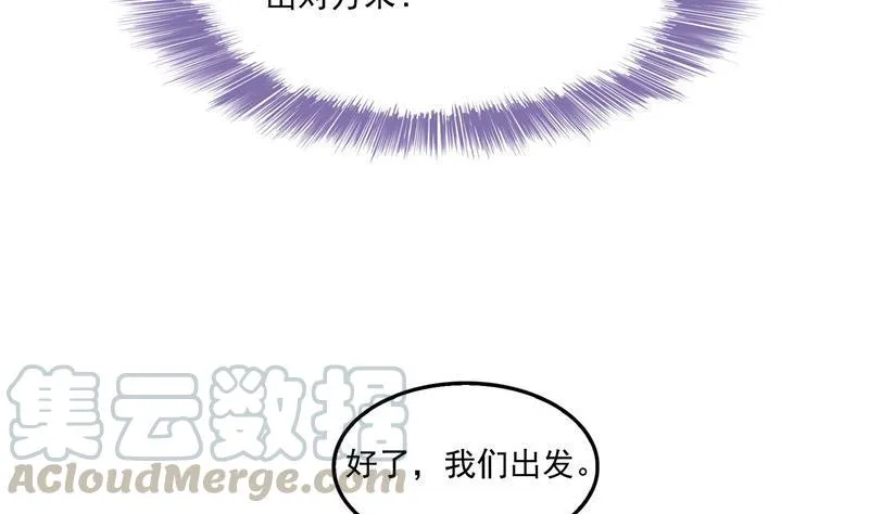 第109话 威胁我？ 第28页