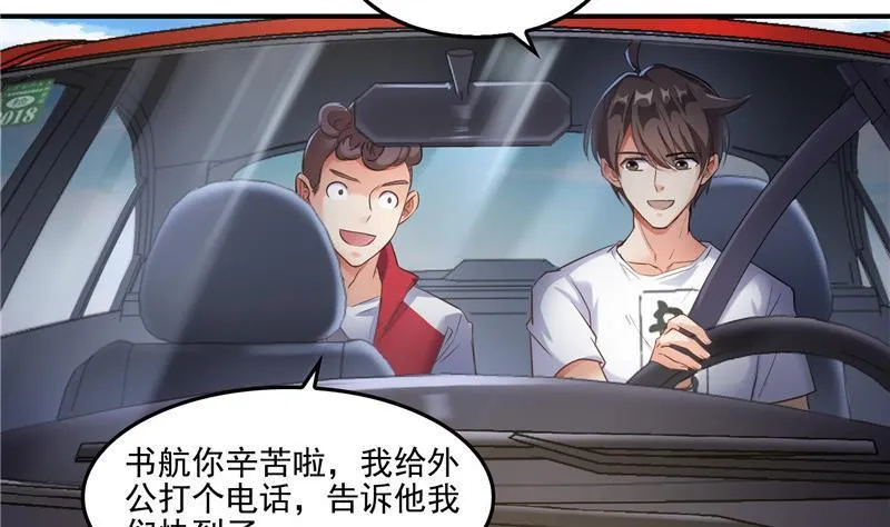 第109话 威胁我？ 第29页