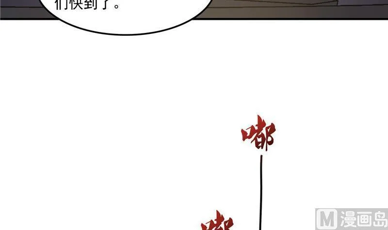 第109话 威胁我？ 第30页
