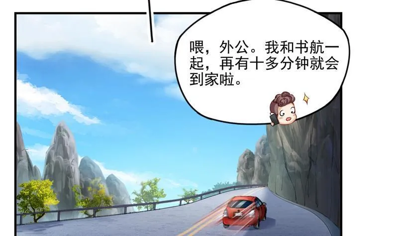 第109话 威胁我？ 第32页