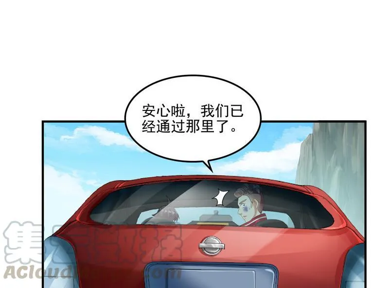 第109话 威胁我？ 第34页