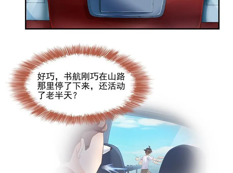 第109话 威胁我？ 第35页