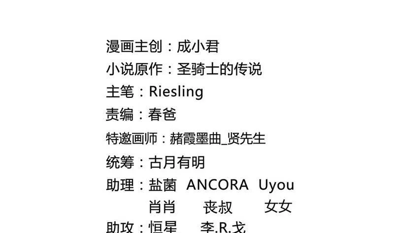 第109话 威胁我？ 第38页