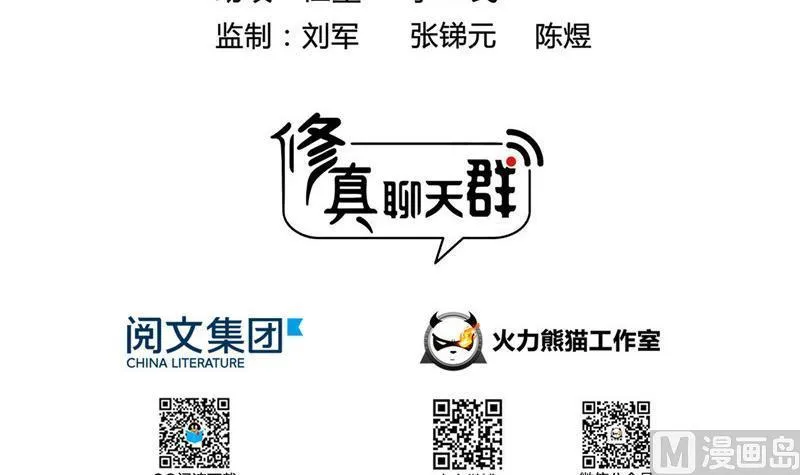 第109话 威胁我？ 第39页
