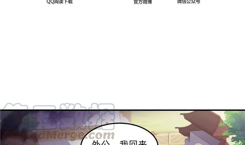 第109话 威胁我？ 第40页