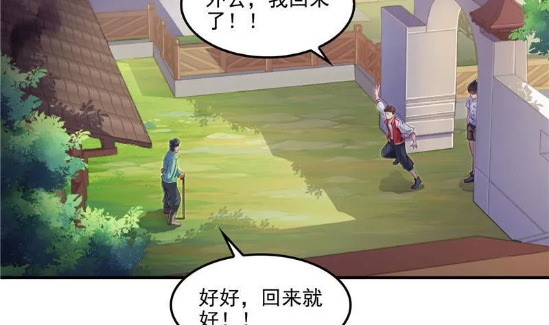 第109话 威胁我？ 第41页
