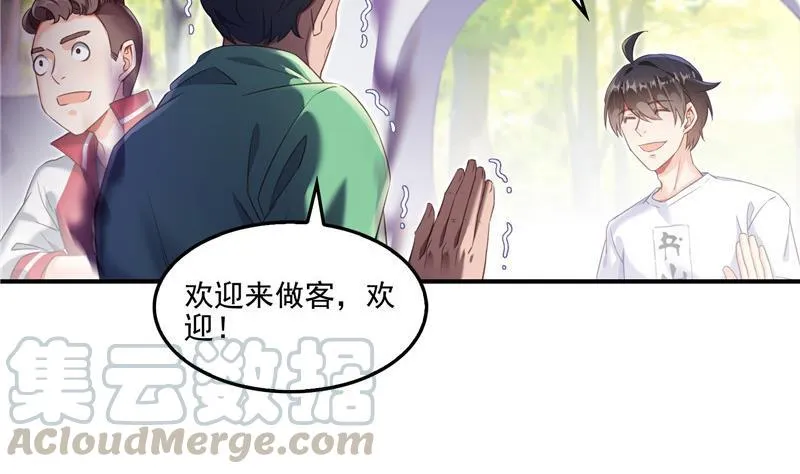 第109话 威胁我？ 第43页
