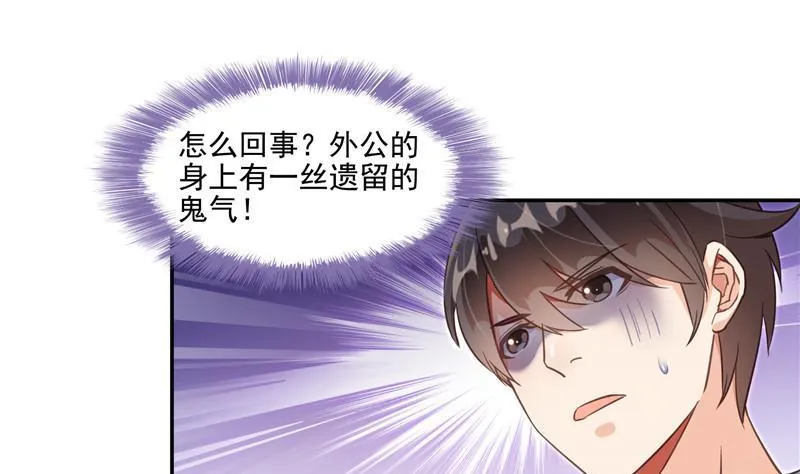 第109话 威胁我？ 第44页