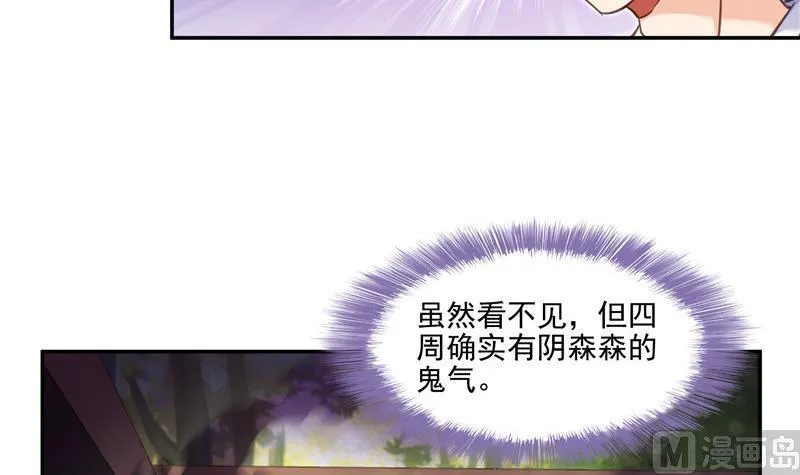 第109话 威胁我？ 第45页