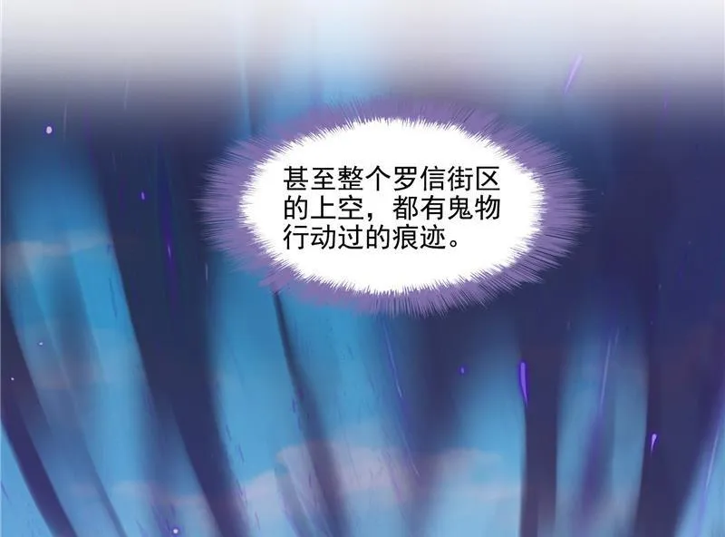 第109话 威胁我？ 第47页