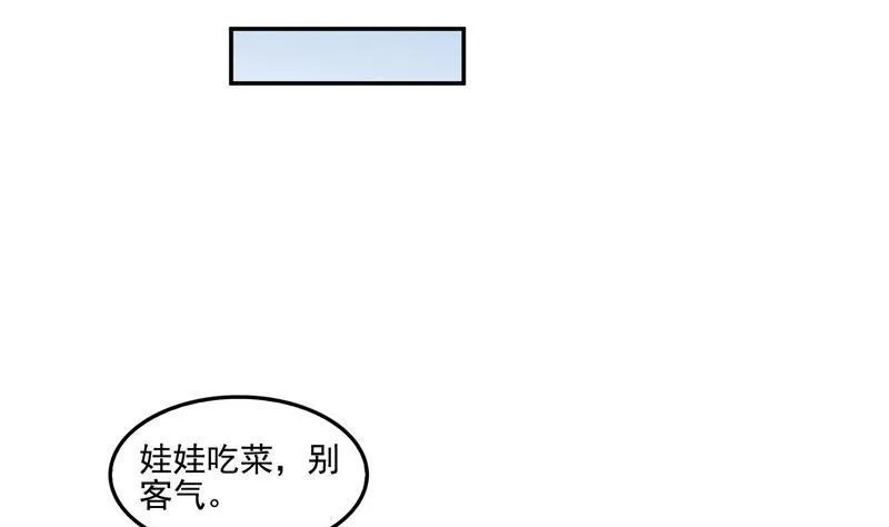 第109话 威胁我？ 第53页