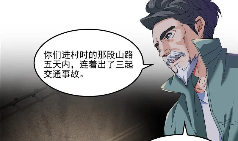 第109话 威胁我？ 第56页
