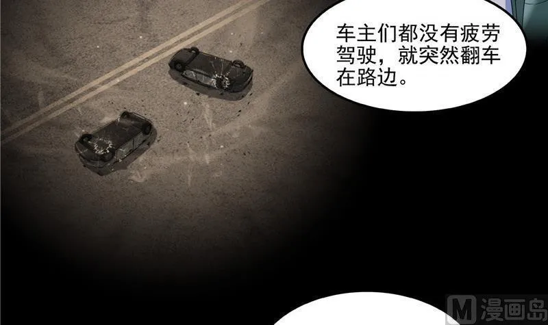 第109话 威胁我？ 第57页
