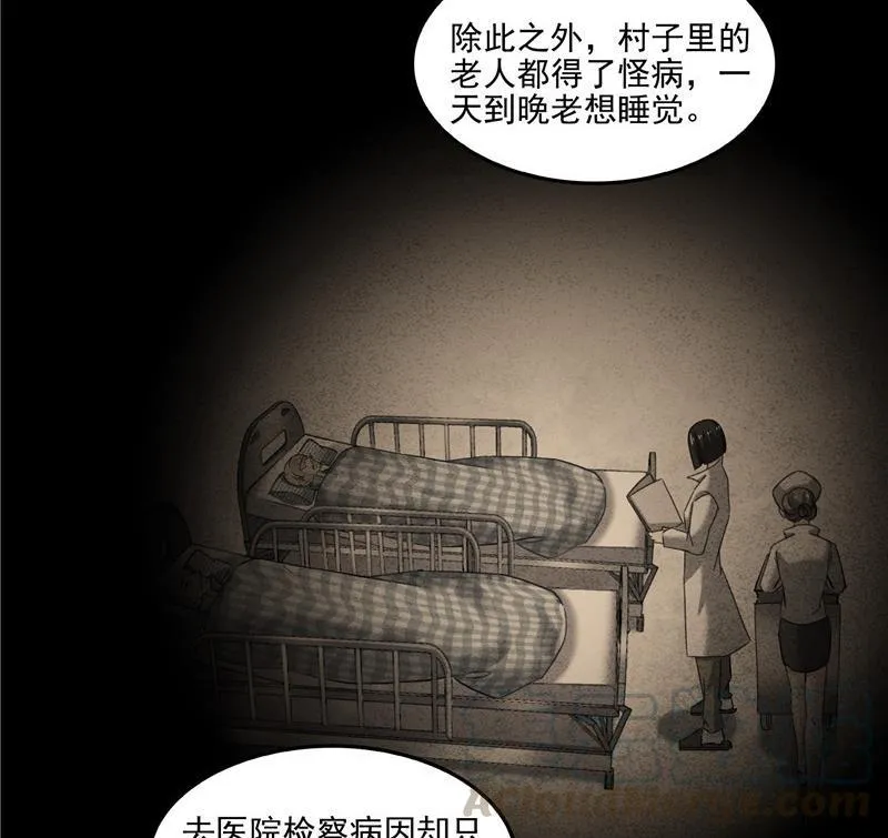 第109话 威胁我？ 第58页