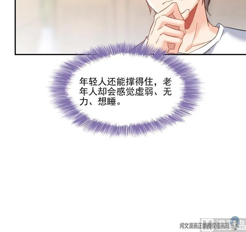 第109话 威胁我？ 第60页