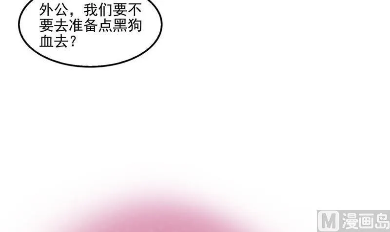 第109话 威胁我？ 第63页