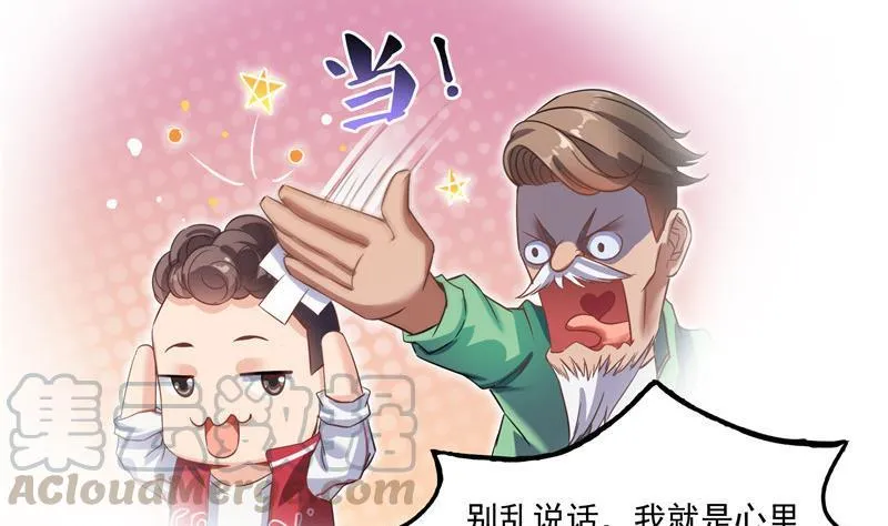 第109话 威胁我？ 第64页