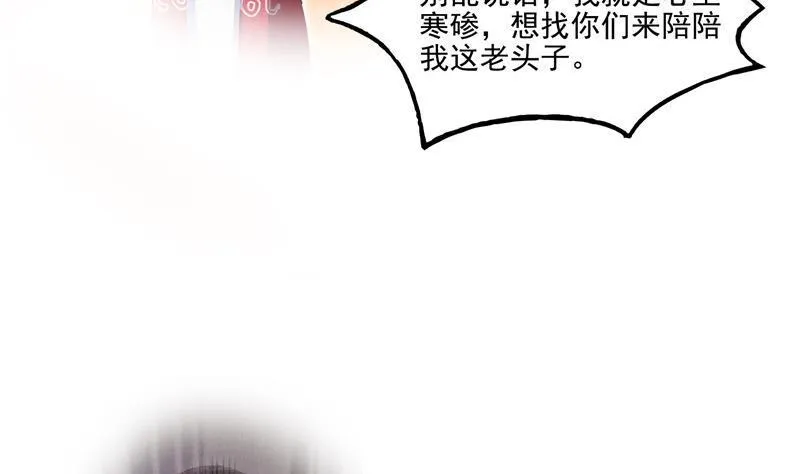 第109话 威胁我？ 第65页