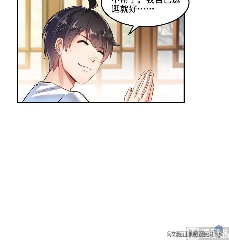 第109话 威胁我？ 第69页
