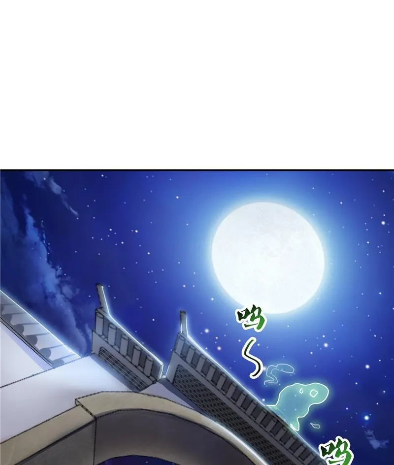 第109话 威胁我？ 第74页