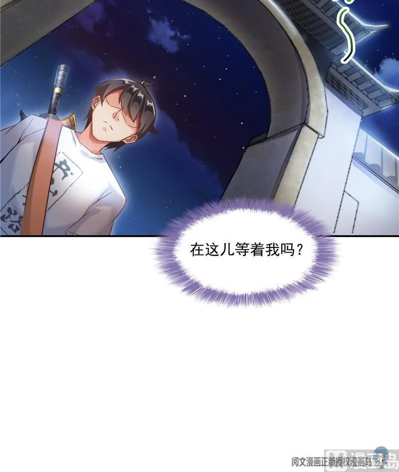 第109话 威胁我？ 第75页