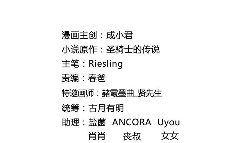 第108话 白前辈的祝福 第2页