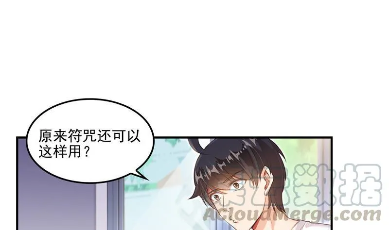 第108话 白前辈的祝福 第13页