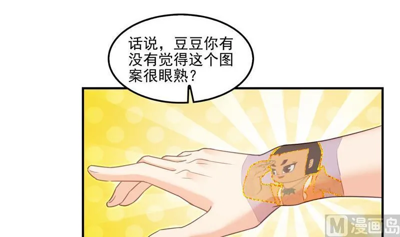 第108话 白前辈的祝福 第15页