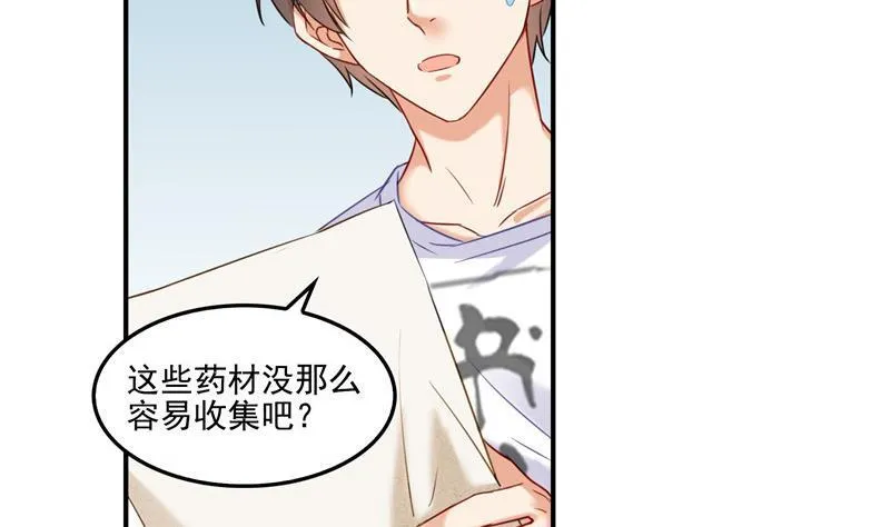 第108话 白前辈的祝福 第26页