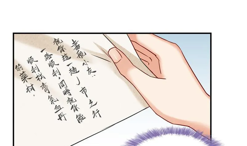 第108话 白前辈的祝福 第32页