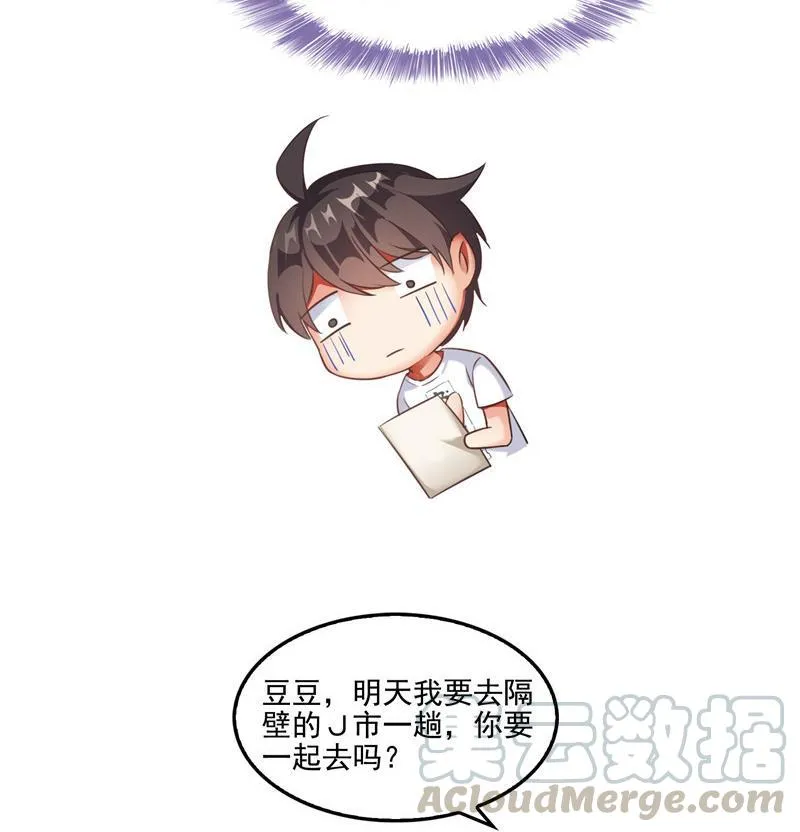 第108话 白前辈的祝福 第34页