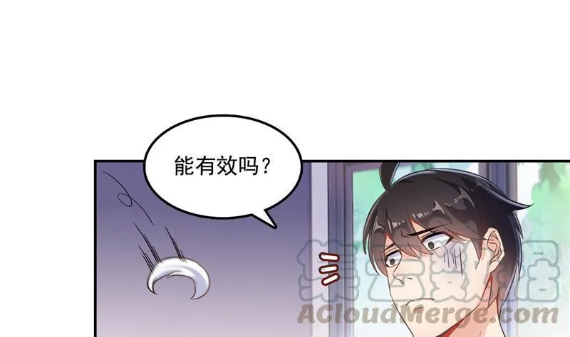第108话 白前辈的祝福 第37页