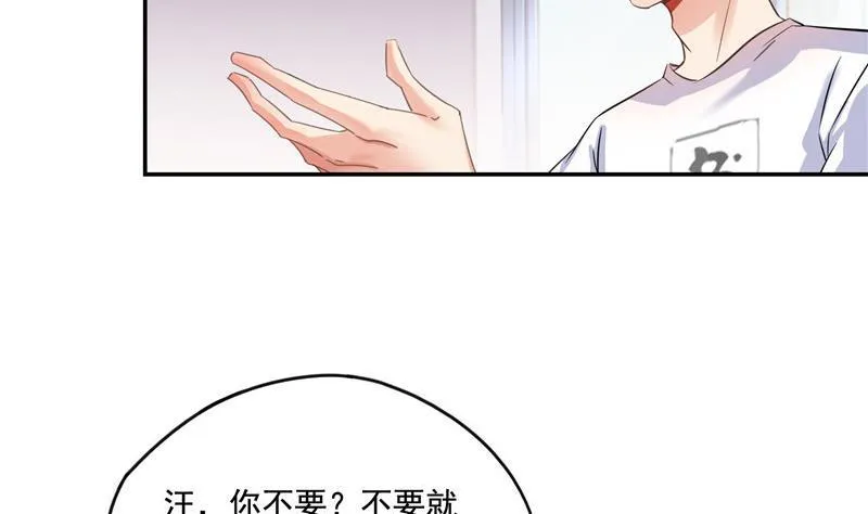 第108话 白前辈的祝福 第38页