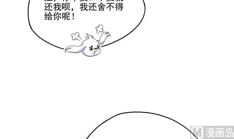 第108话 白前辈的祝福 第39页