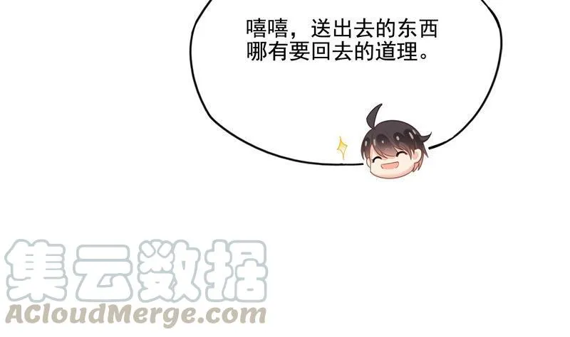第108话 白前辈的祝福 第40页