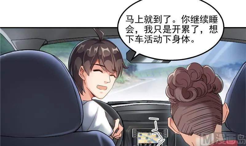 第108话 白前辈的祝福 第54页