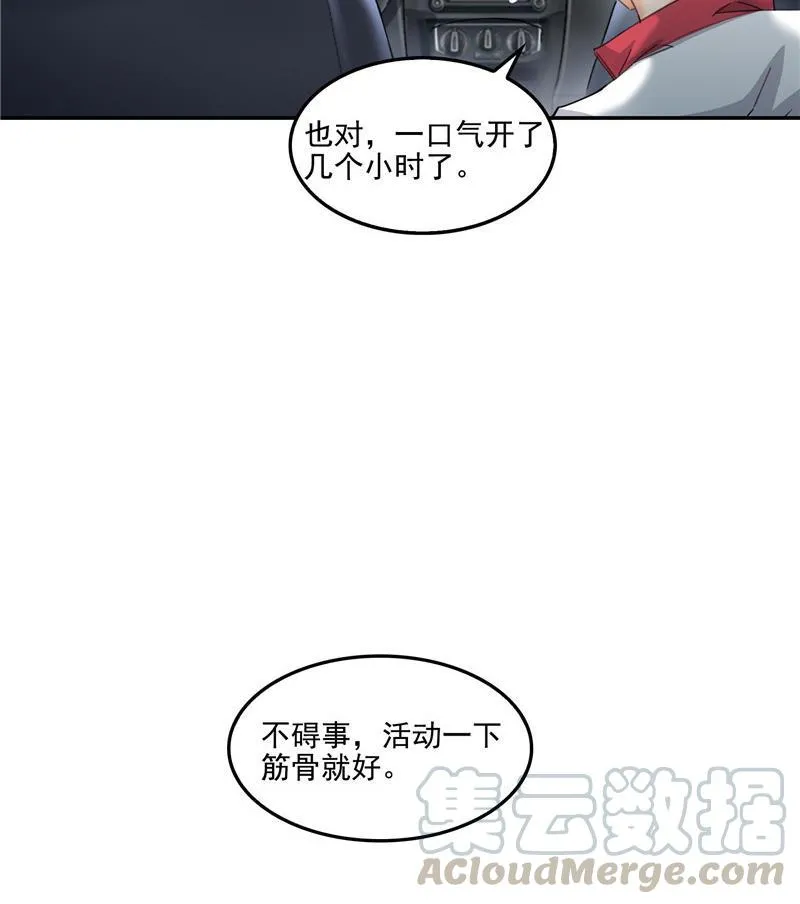 第108话 白前辈的祝福 第55页